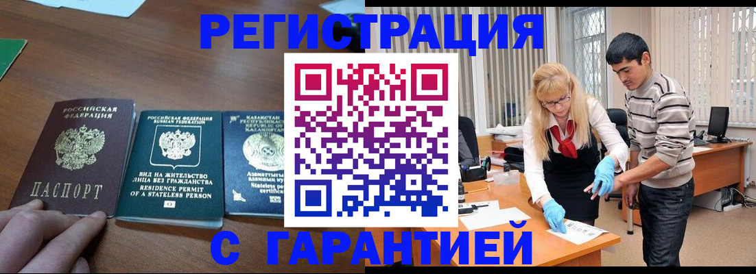 временная регистрация адрес в Большом Камне