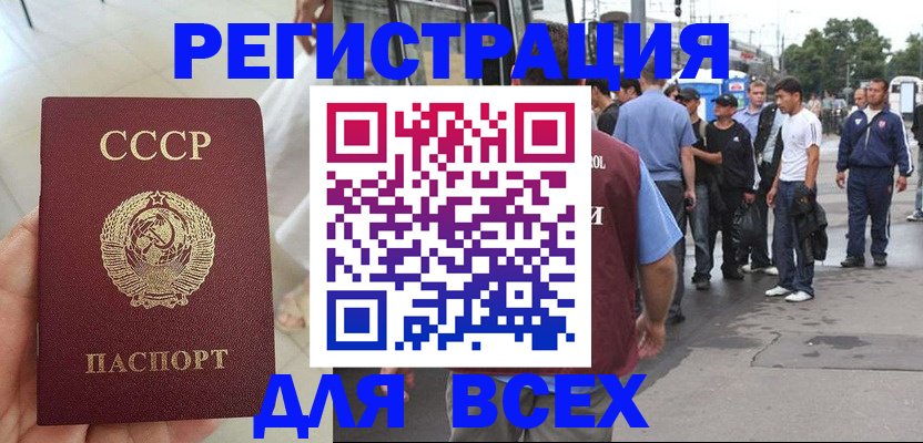 прописка паспорт в Большом Камне