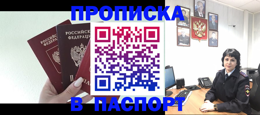 прописка иностранных граждан в Большом Камне